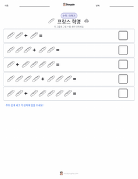 프랑스 혁명 인쇄 가능한 워크시트 미리보기