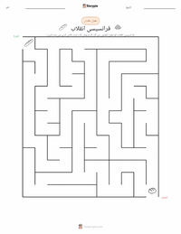 انقلابِ فرانس پرنٹ کرنے کے قابل ورکشیٹ کا پیش نظارہ