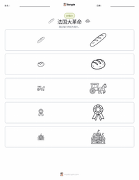 法国大革命 可打印工作表预览