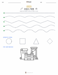 프랑스 혁명 인쇄 가능한 워크시트 미리보기