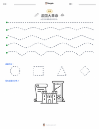 法国大革命 可打印工作表预览