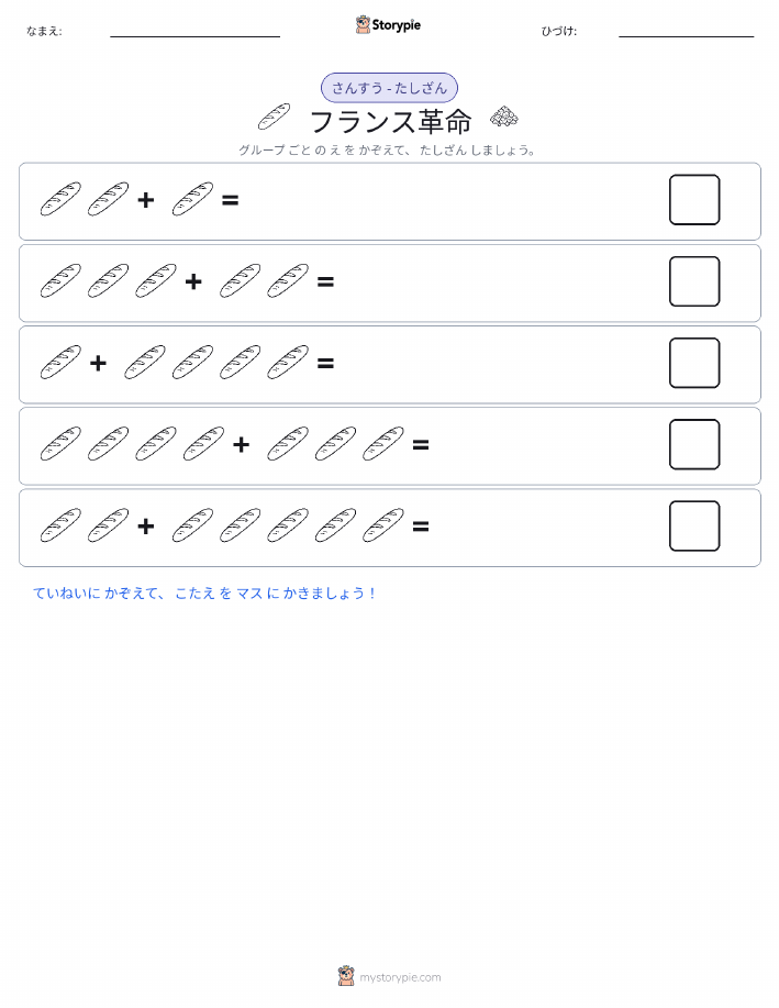 絵の数学