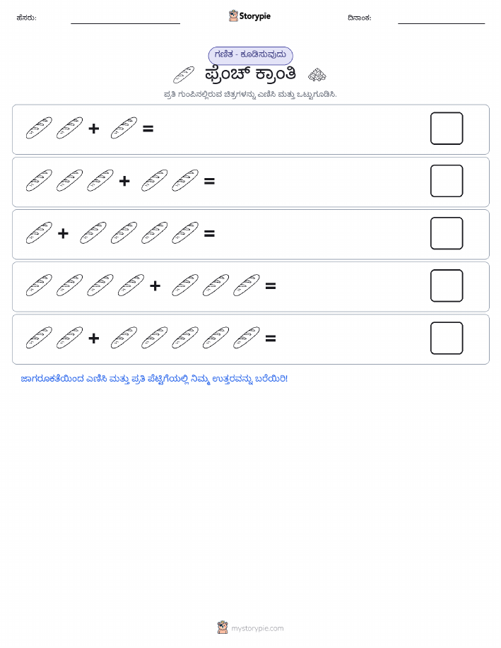 ಚಿತ್ರ ಗಣಿತ