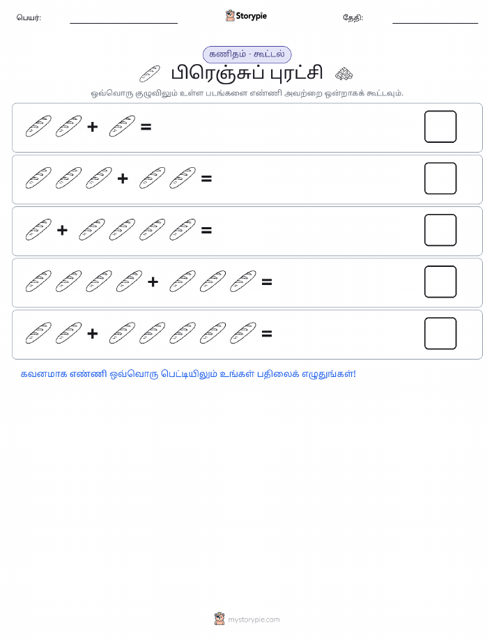 படம் கணிதம்