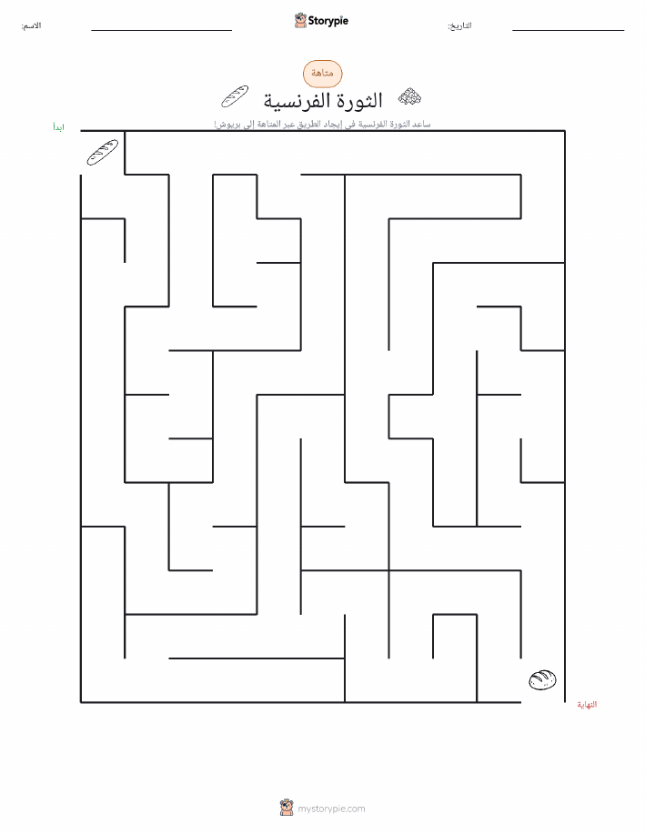 متاهة