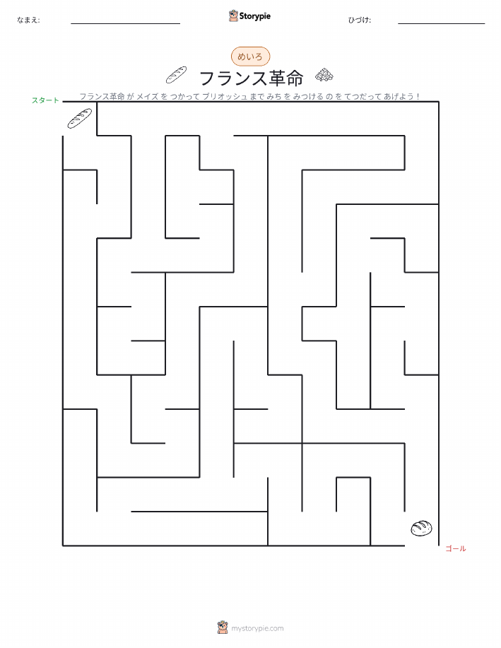 迷路