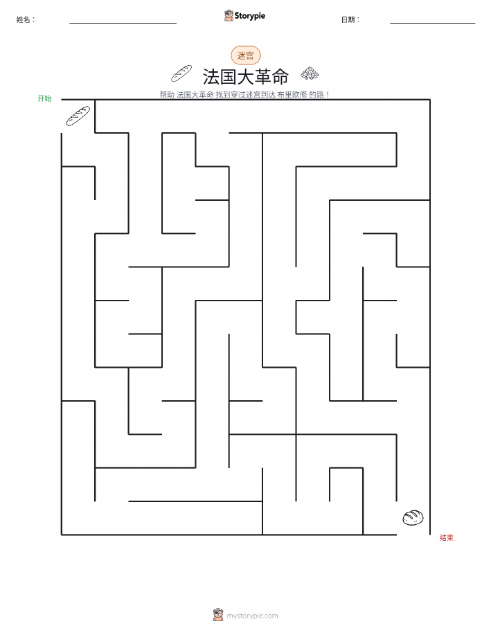 迷宫