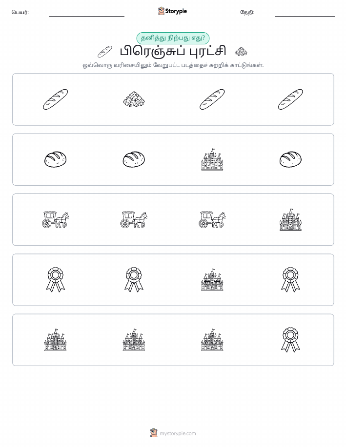 தவறானது