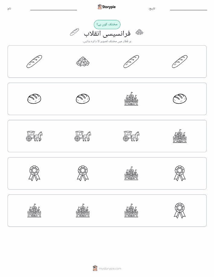 عجیب ایک