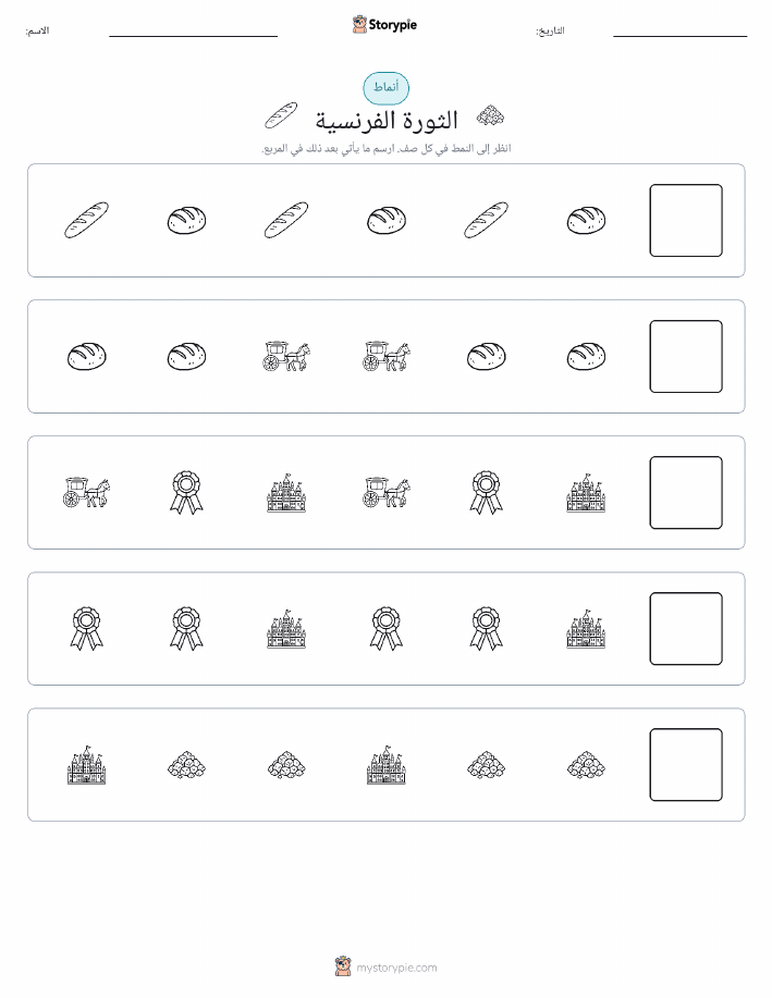 أنماط