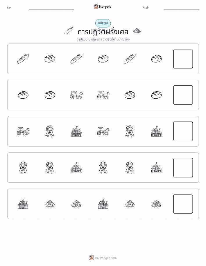 รูปแบบ
