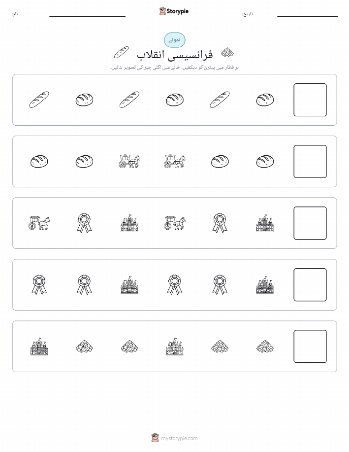 پیٹرن