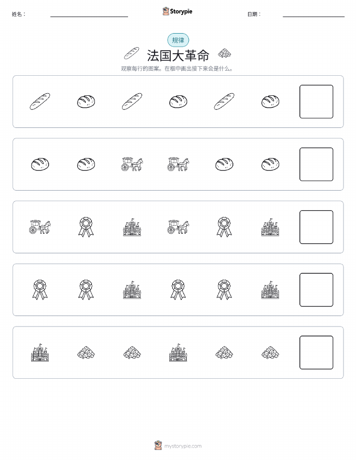 模式