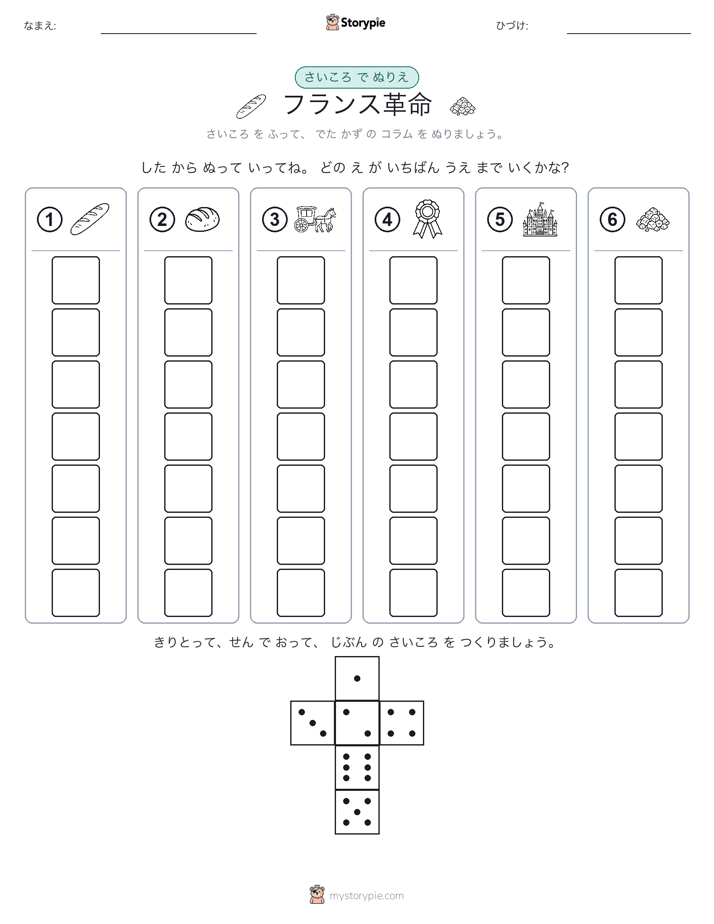 ロール＆カラー