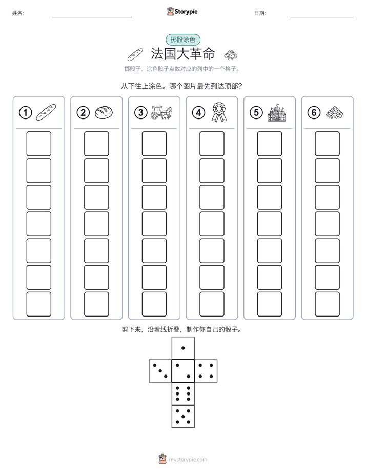 滚动与上色