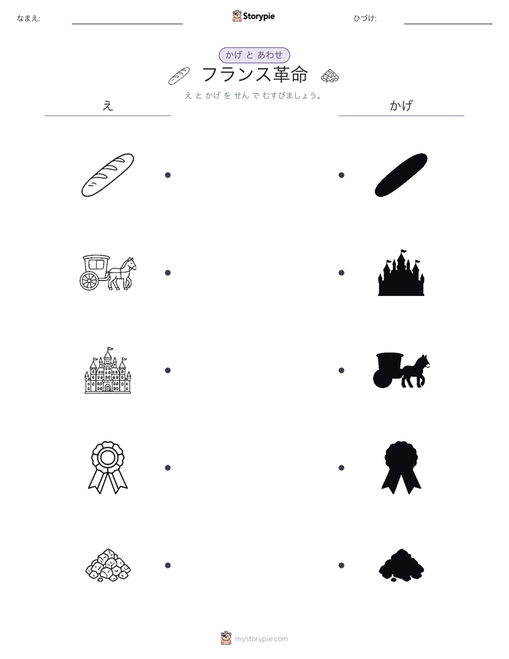 シャドウマッチ