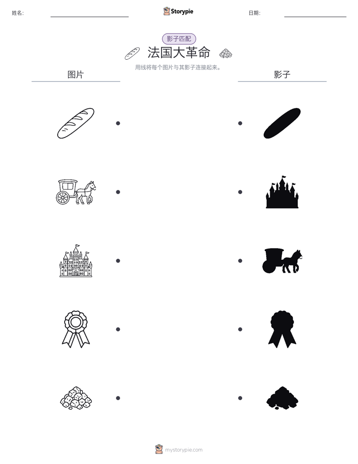 影子匹配