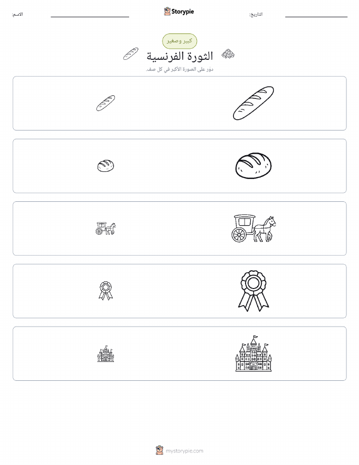 فرز