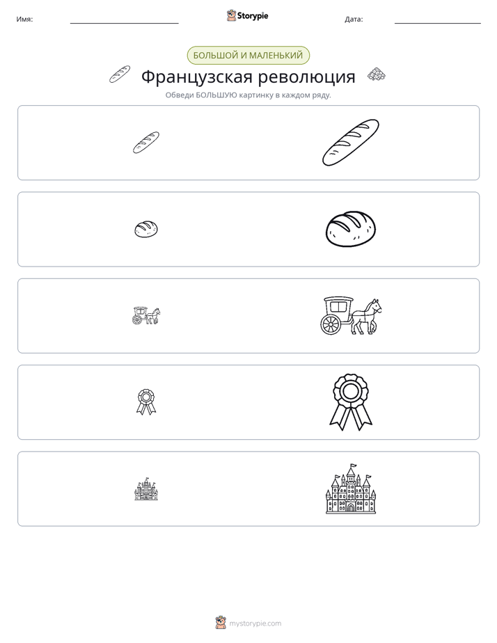Сортировка