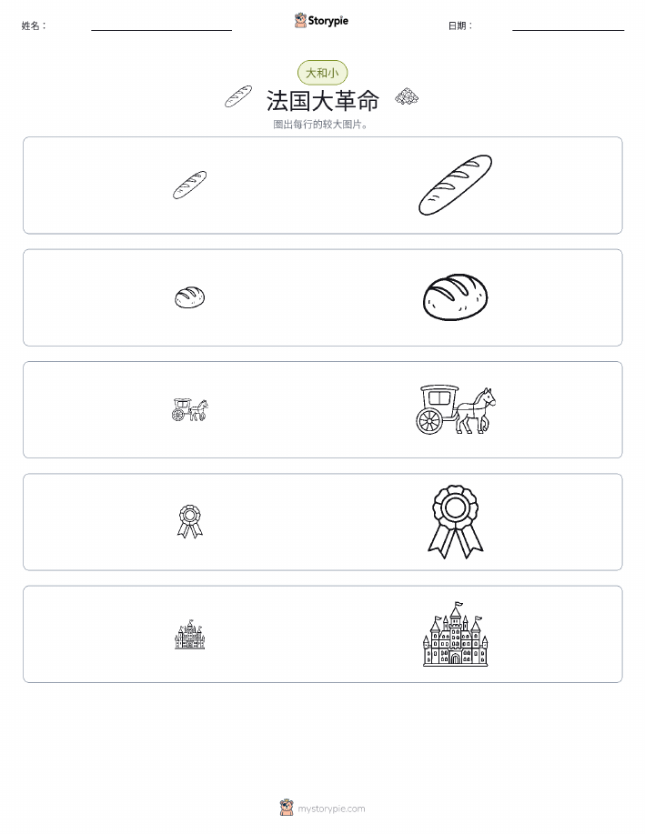 分类