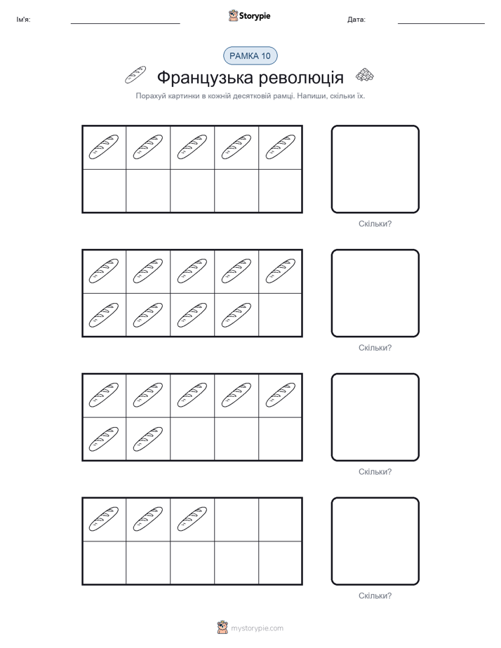 Десяткова Рамка