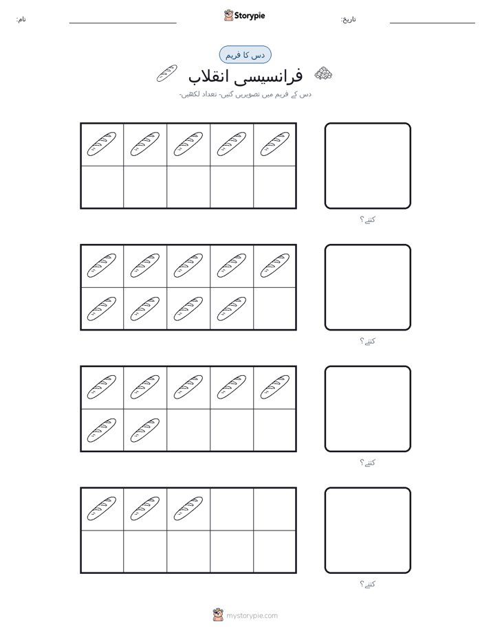 دس کا فریم
