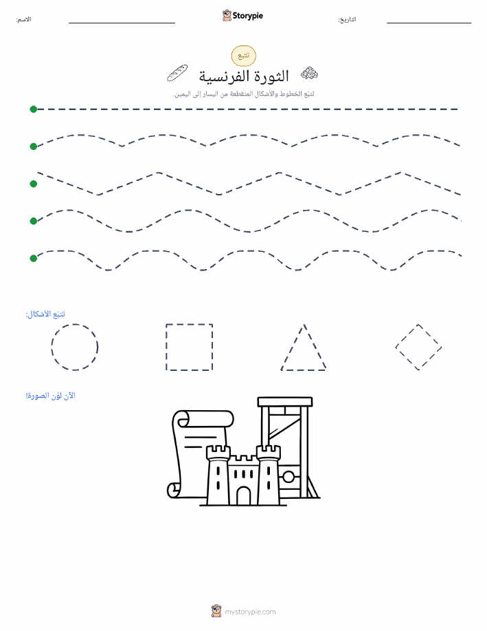 تتبع