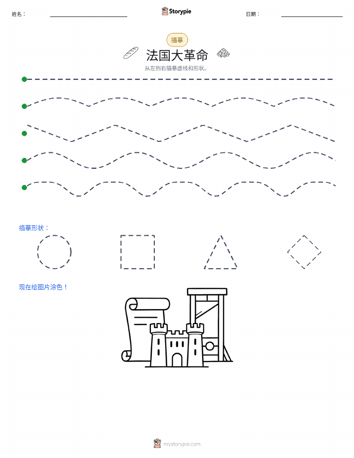 描摹