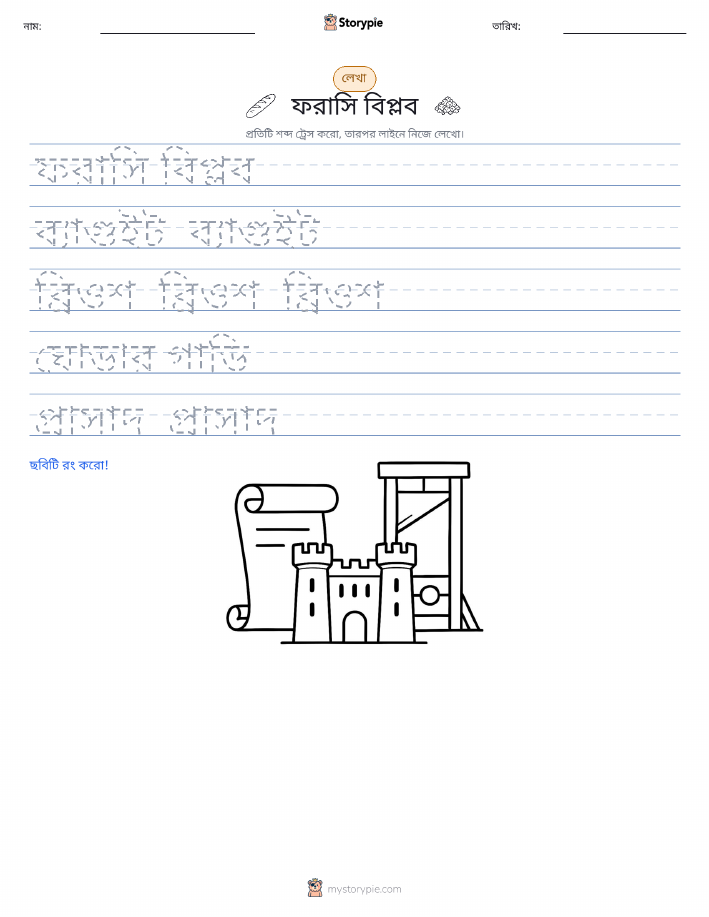 লেখার অনুশীলন