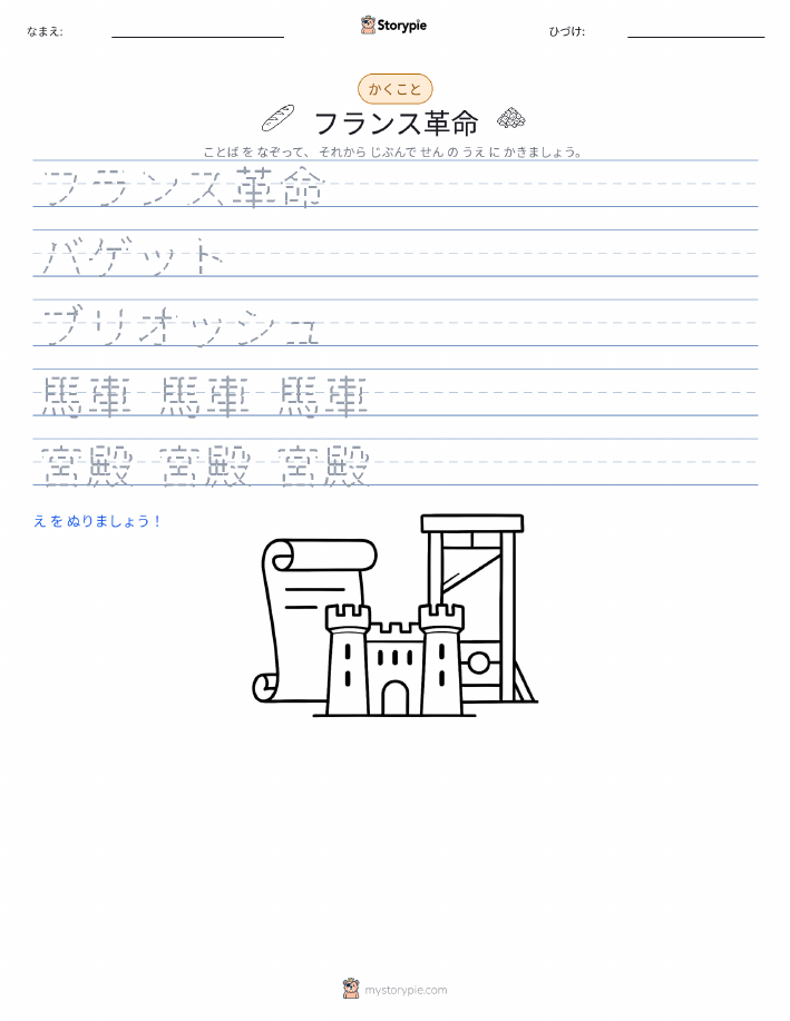 書き取り練習