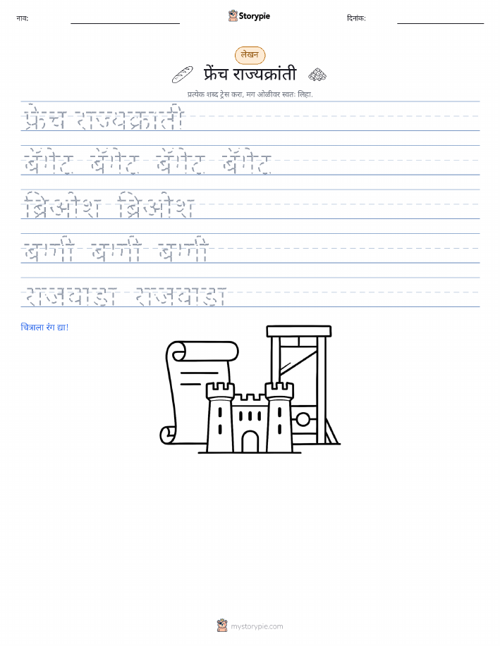 लेखन सराव