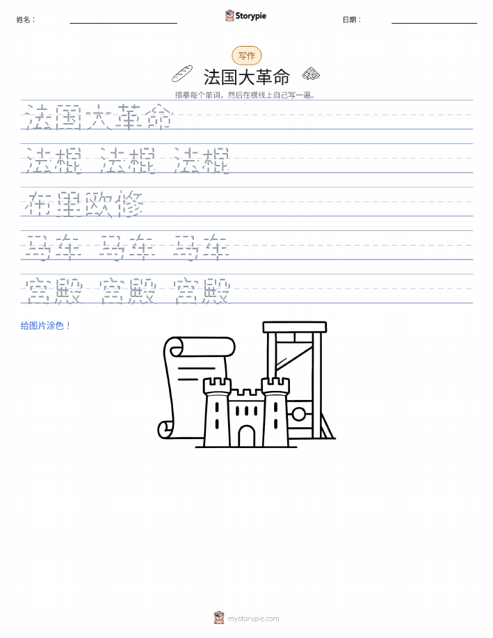 写作练习