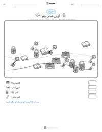 لوئی شانز دہم پرنٹ کرنے کے قابل ورکشیٹ کا پیش نظارہ