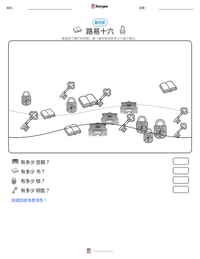 路易十六 可打印工作表预览