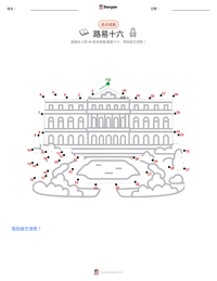 路易十六 可打印工作表预览