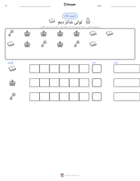 لوئی شانز دہم پرنٹ کرنے کے قابل ورکشیٹ کا پیش نظارہ