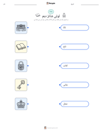 لوئی شانز دہم پرنٹ کرنے کے قابل ورکشیٹ کا پیش نظارہ
