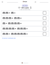 루이 16세 인쇄 가능한 워크시트 미리보기