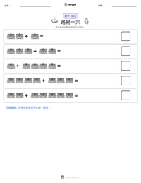 路易十六 可打印工作表预览