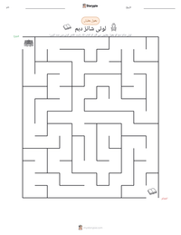 لوئی شانز دہم پرنٹ کرنے کے قابل ورکشیٹ کا پیش نظارہ