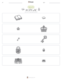 لوئی شانز دہم پرنٹ کرنے کے قابل ورکشیٹ کا پیش نظارہ