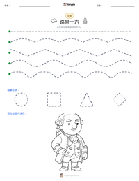 路易十六 可打印工作表预览