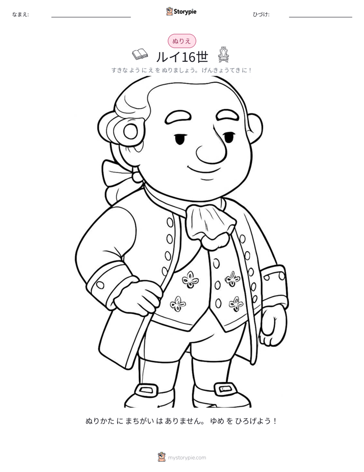 塗り絵ページ