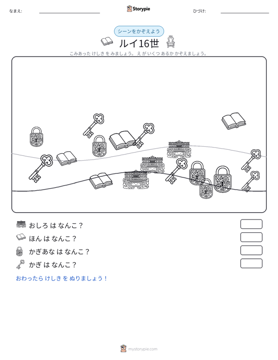 カウントシーン