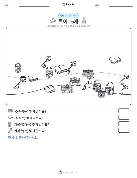 세기 장면