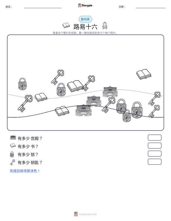 计数场景