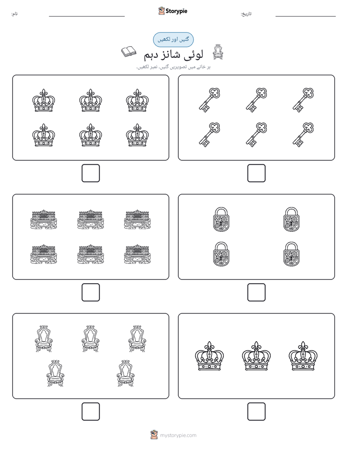گنیں اور لکھیں