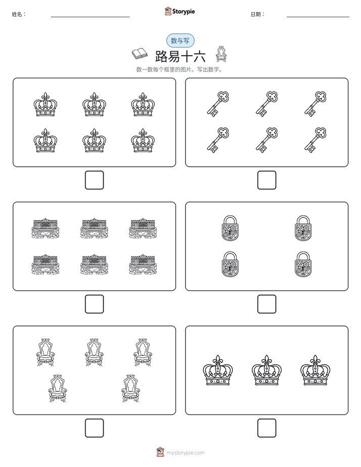 计数与书写
