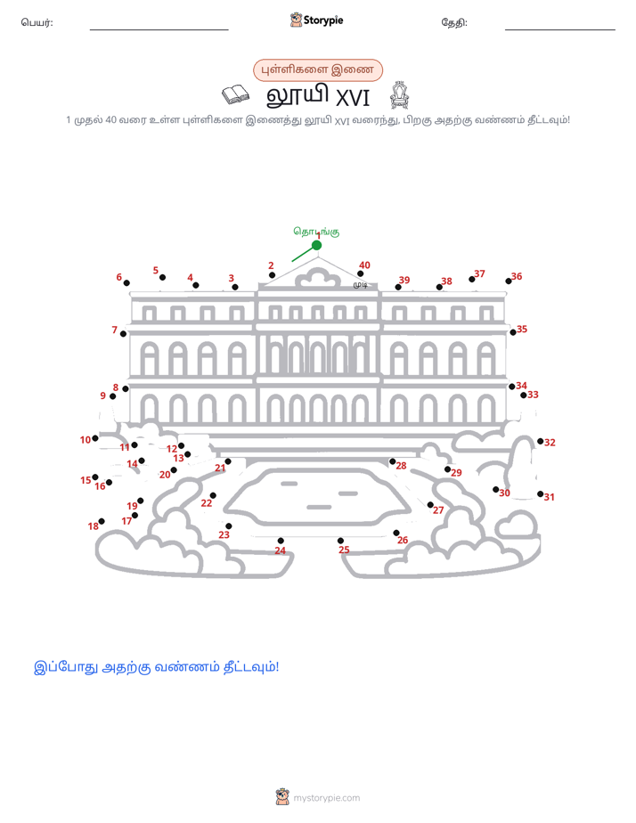 முத்து இணைப்பு