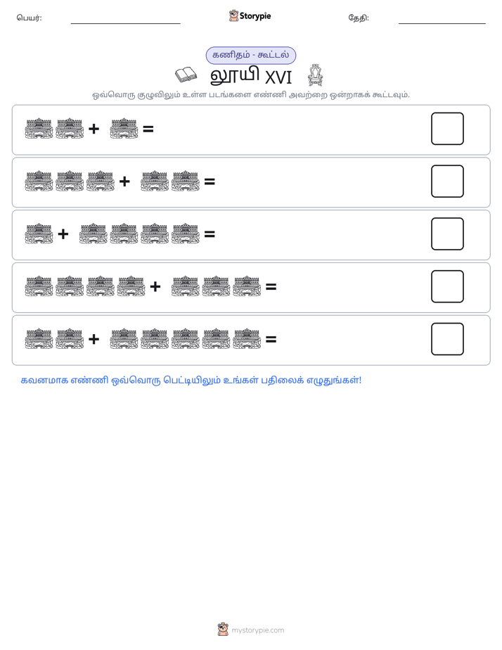 படம் கணிதம்